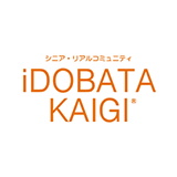 シニア・リアルコミュニティ iDOBATA KAIGI