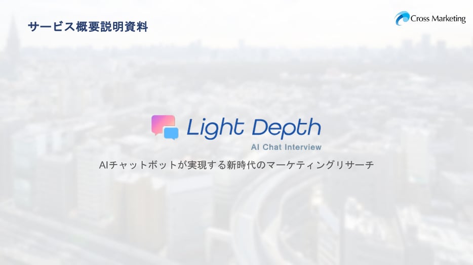 Light-Depth_logo