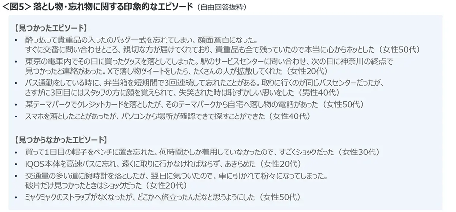 20260318otoshimono_05