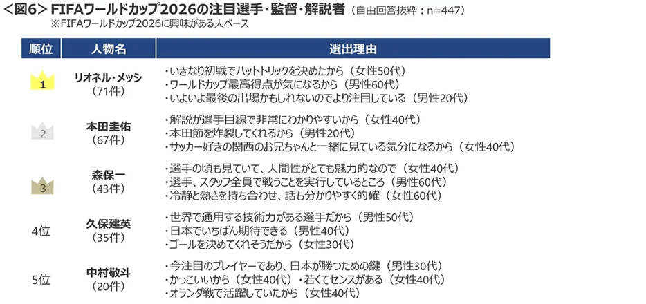 20260624worldcup_06