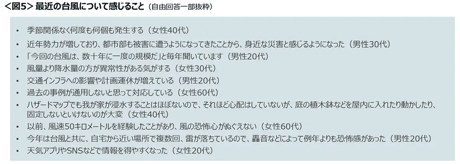 20260819typhoon_05