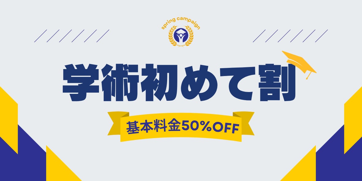 academic_campain_banner