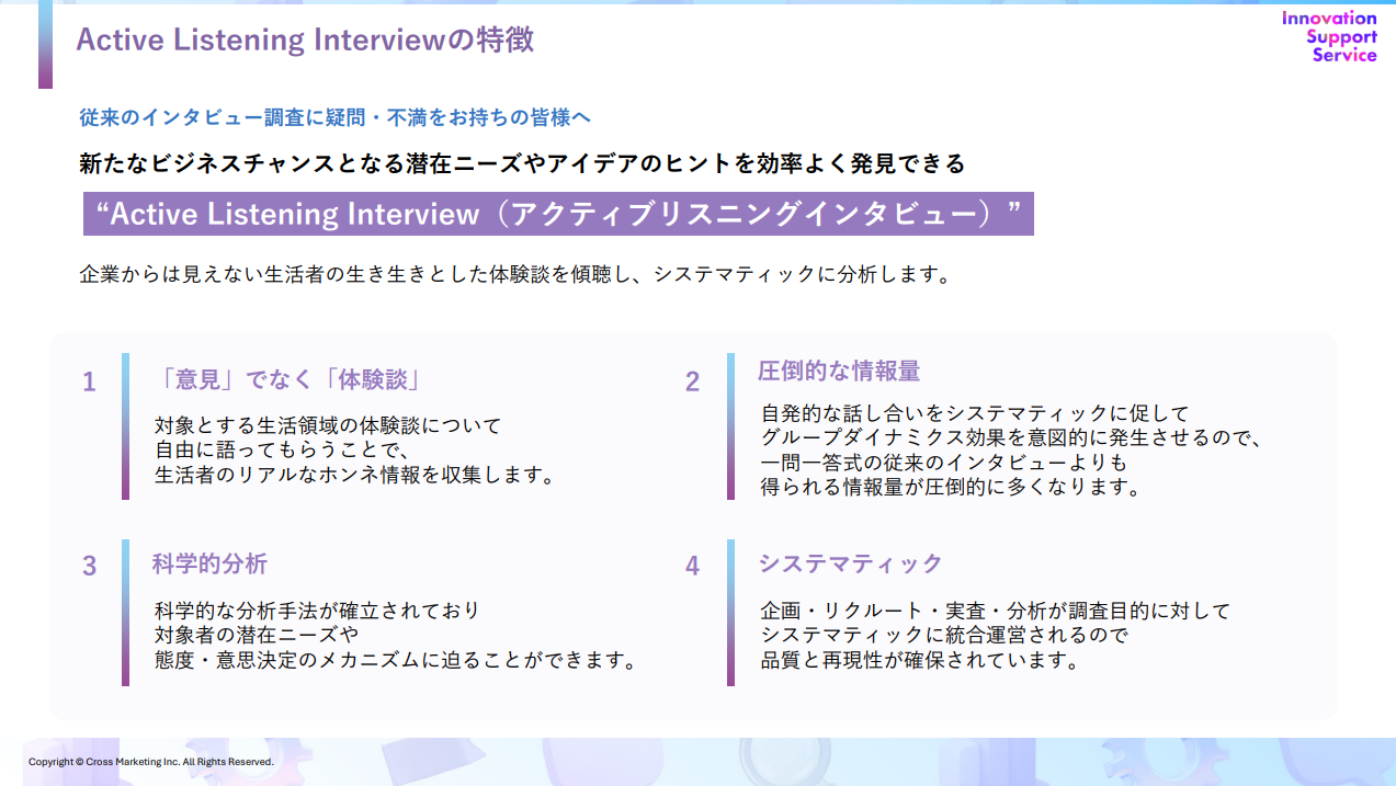 active-listening-interview-1