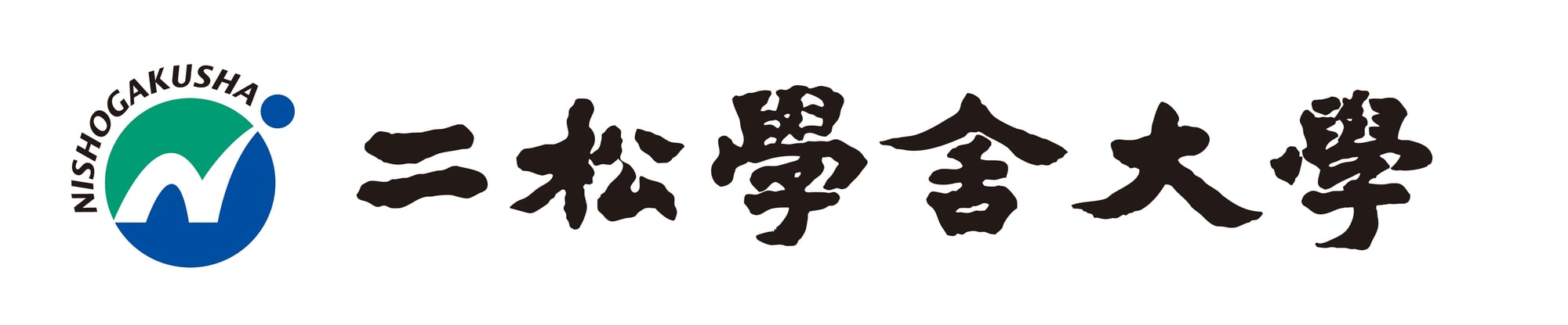 二松学舎大学ロゴ