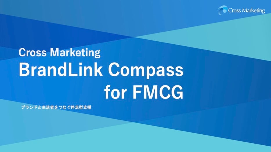 BrandLink CompassforFMCG