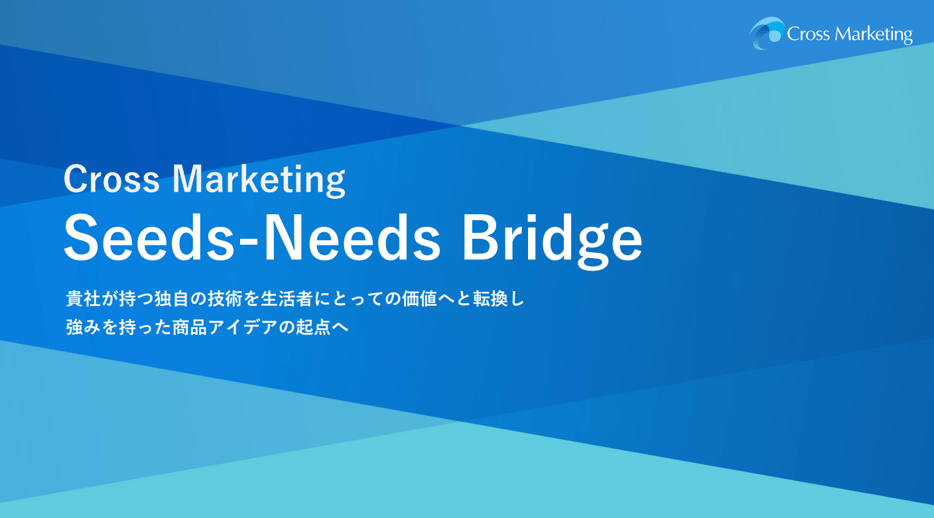 Seeds-Needs Bridge_smb