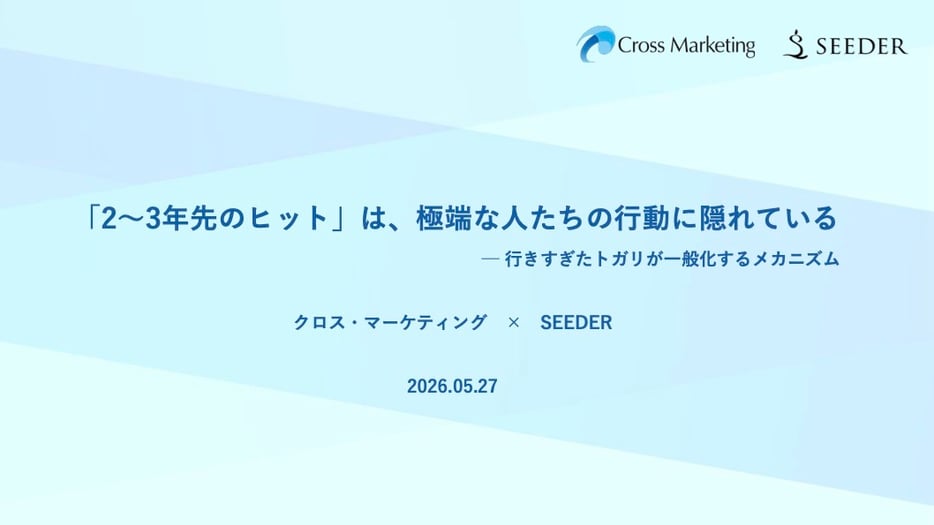 cm_seeder_seminar_260527