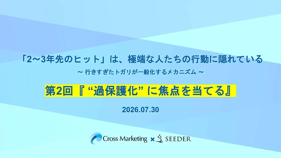cm_seeder_seminar_260730