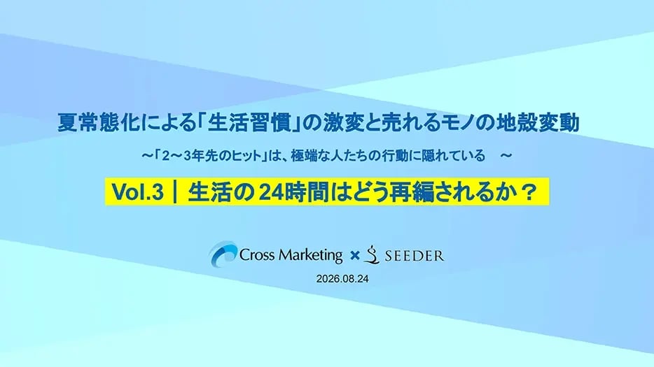 cm_seeder_seminar_260824