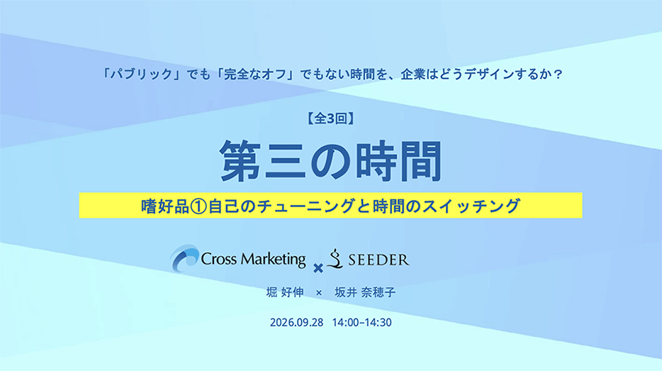 cm_seeder_seminar_260928