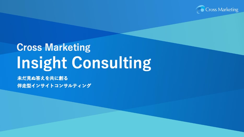 insight_consulting_hyoshi