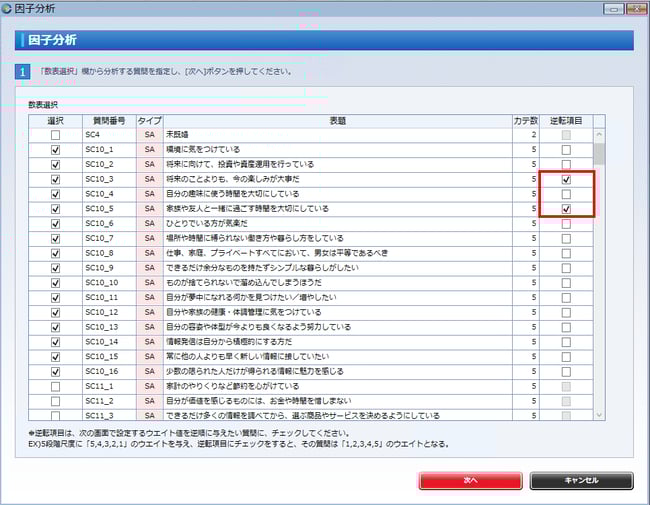 cf2_tutorial_12-6n-1