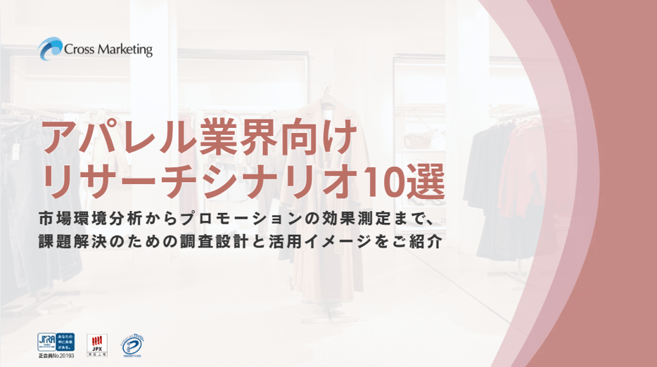 apparel_fv