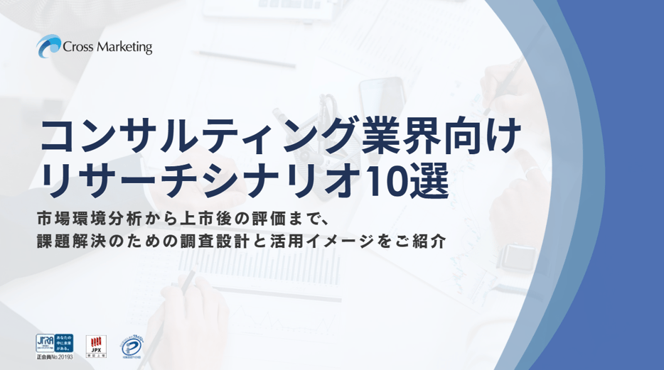 consulting_fv