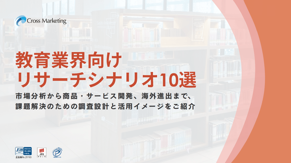 education_fv