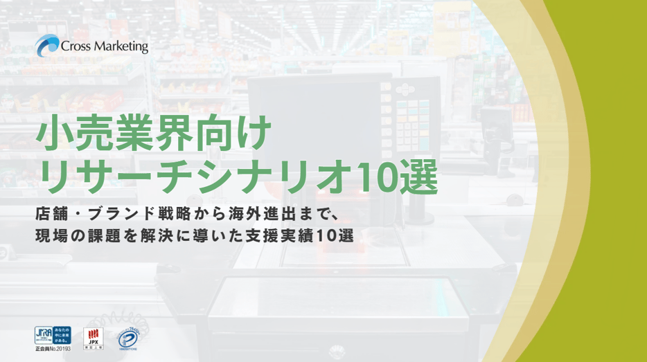 retail_fv