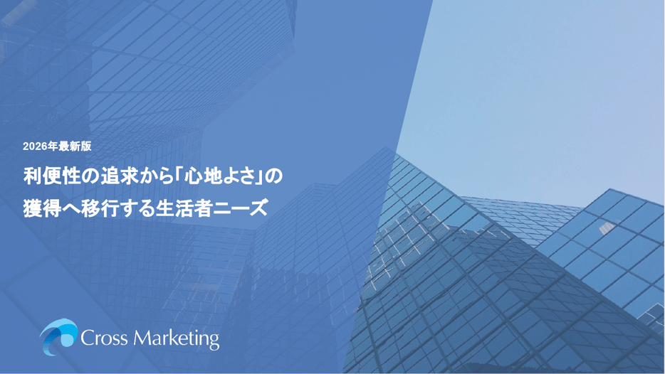 consumer-needs-beyond-efficiency