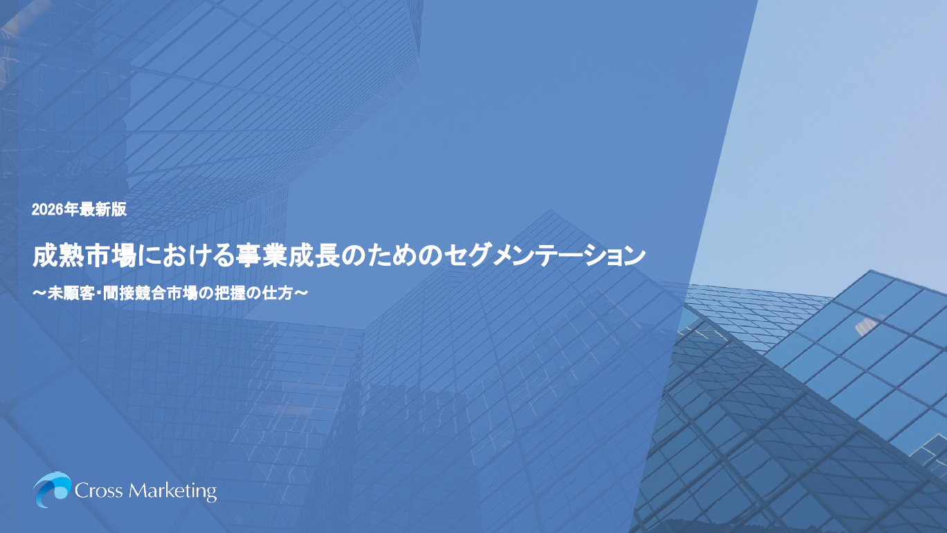 non-customer-segmentation