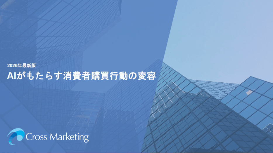 AI-and-Consumer-Behavior