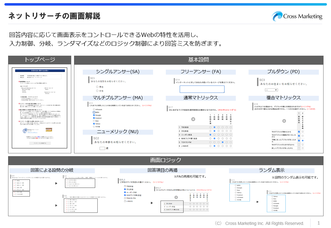CM_net-research-01