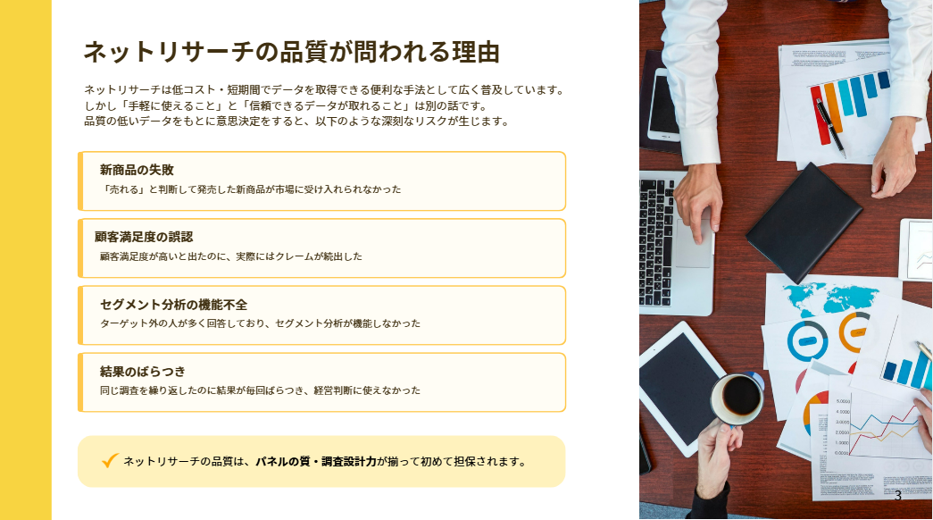 Panel&Quality-Guide_01