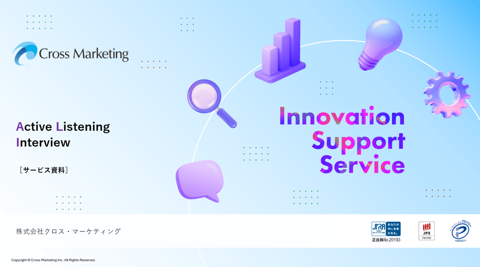 active-listening-interviewv3