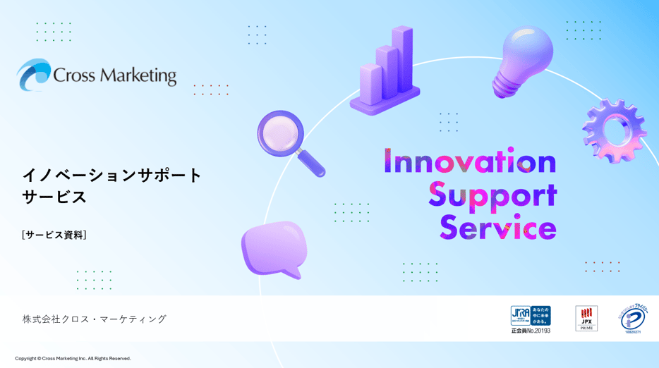 innovation-support-servicev3