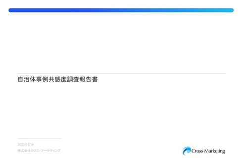 municipal-policies_main3.pptx