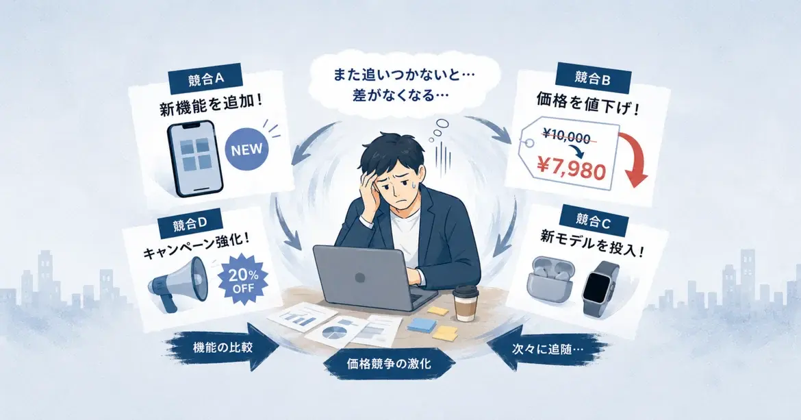 機能・価格勝負に疲弊した企画者が知っておくべき「新しい顧客体験（CX）」のつくり方